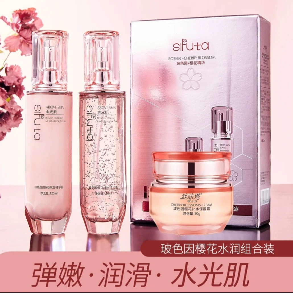 【水乳套盒】丝肤塔玻色因樱花水乳套水光肌 保湿补水 水润组合装