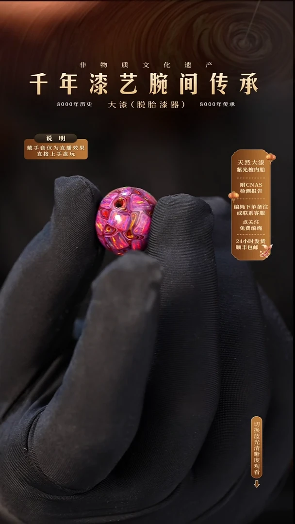 锦城大漆/单珠/1.5cm  L017