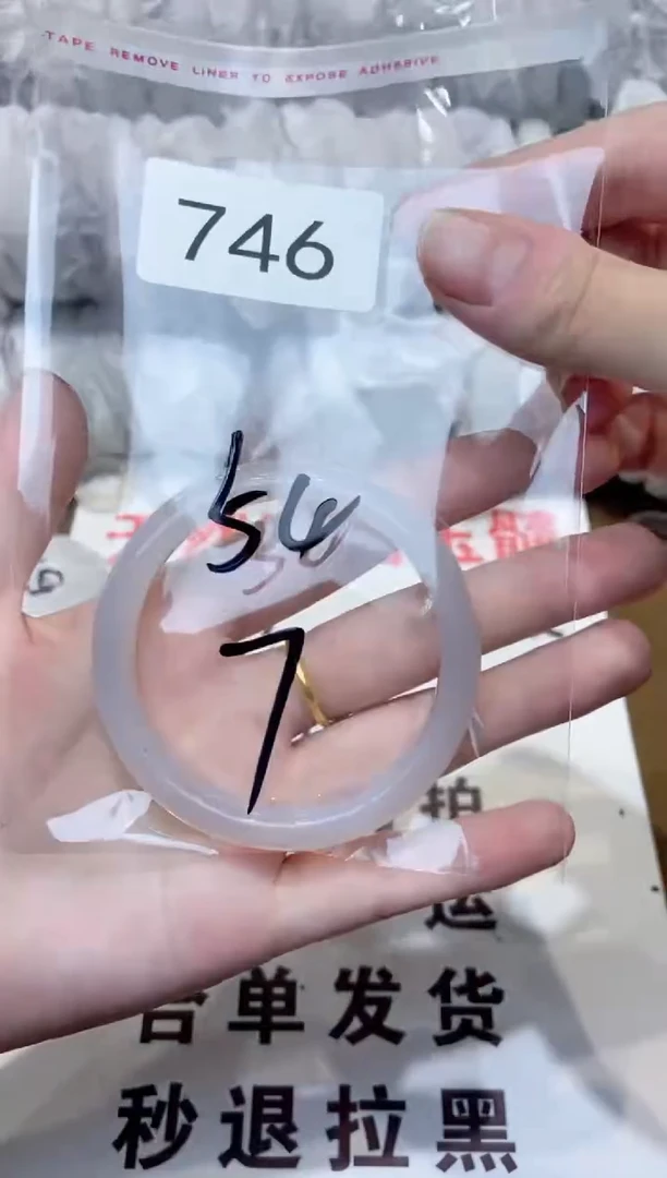 玛瑙/玉髓手镯未镶嵌54