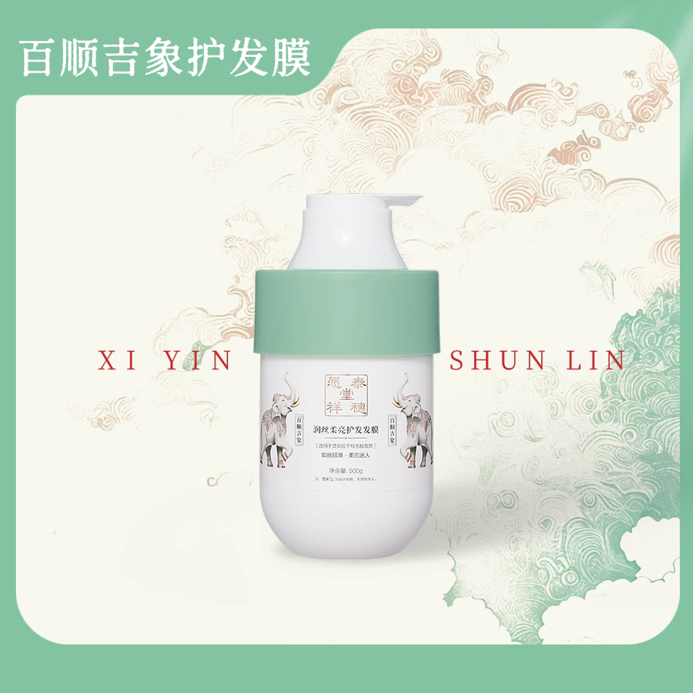 【聪明笨笨专属】泰穗愿祥堂洗护