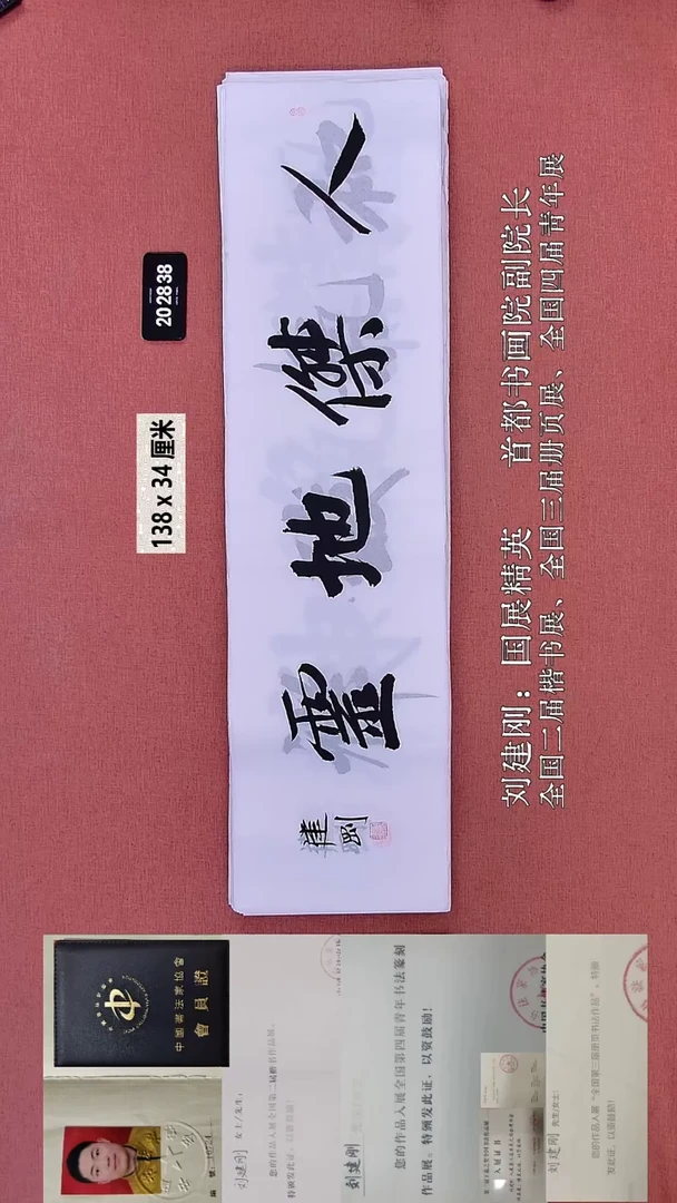 书法15    刘老师书法作品