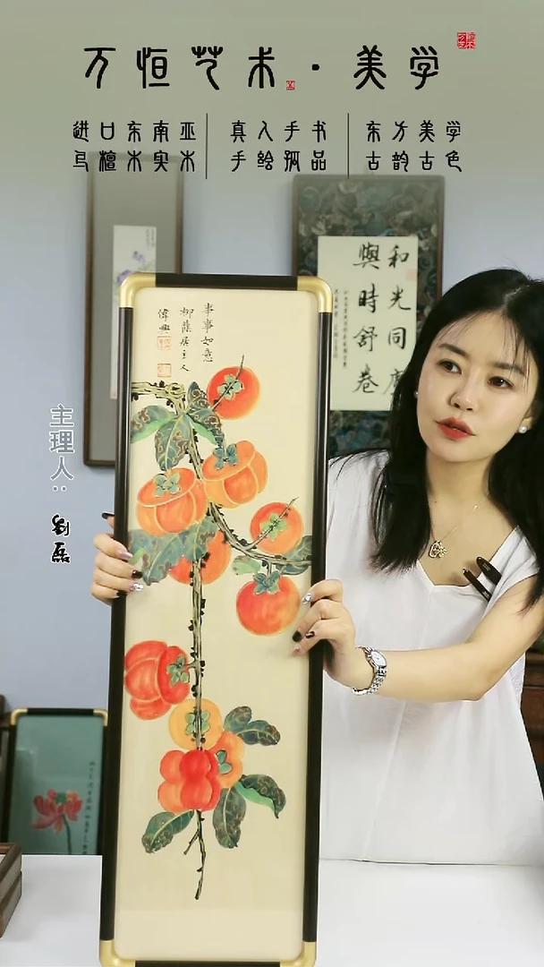 国画20*70挂画 事事如意