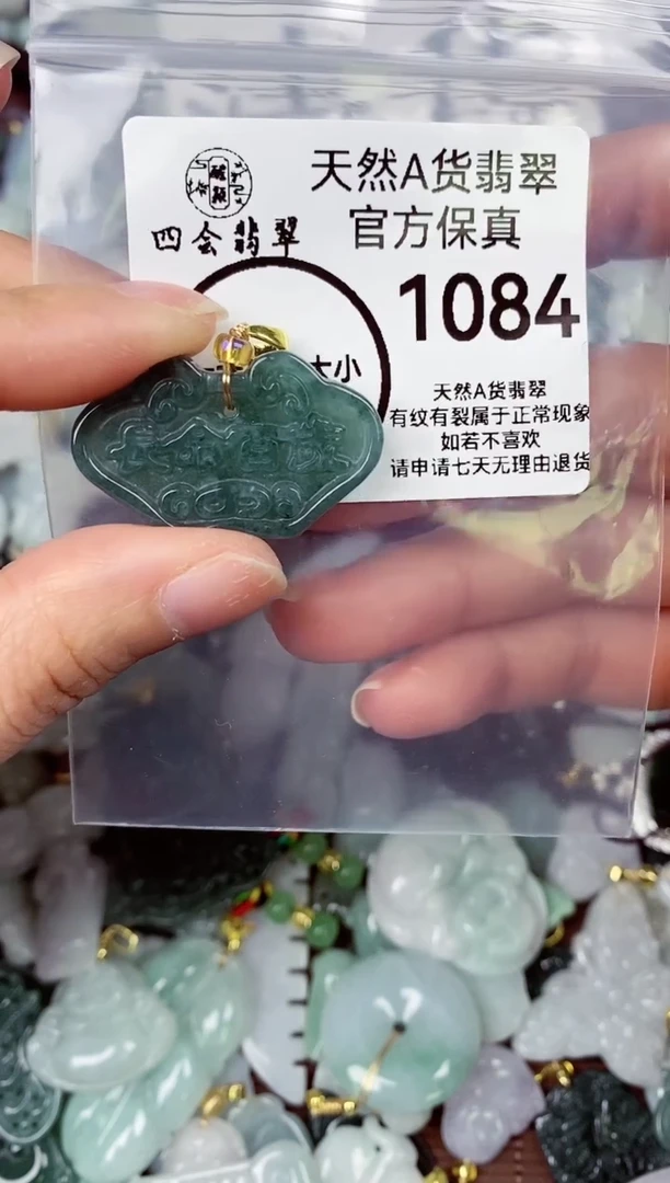 【闪购商品】翡翠颈饰未镶嵌天然A货翡翠1084