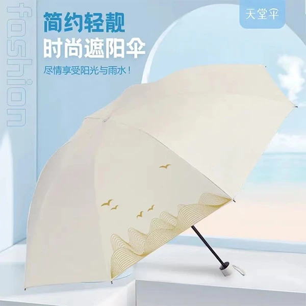 天堂伞黑胶防晒防紫外线便携折叠太阳伞晴雨两用女士