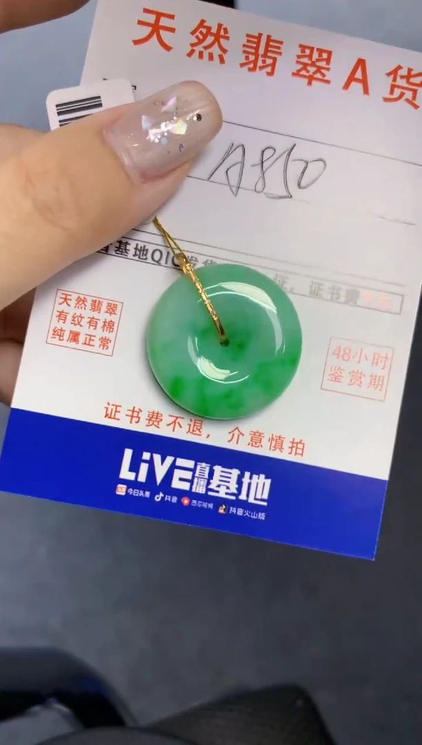 颈饰18K金镶嵌翡翠天然缅甸A货翡翠百元以上9元证书费自理