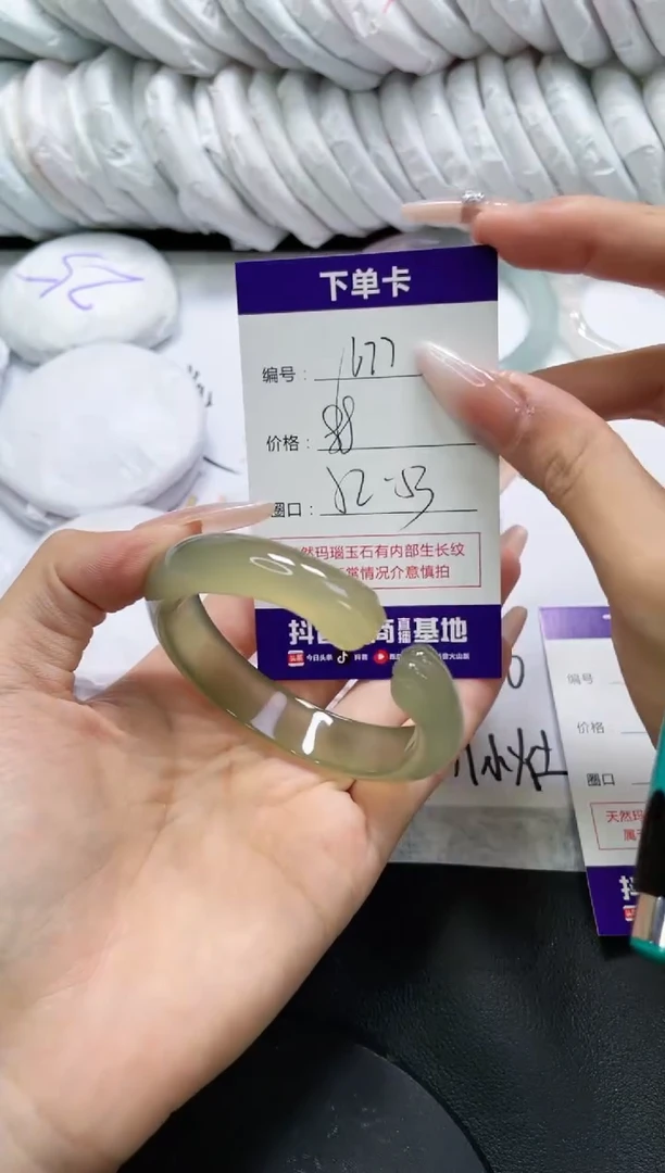 未镶嵌手镯玛瑙/玉髓677