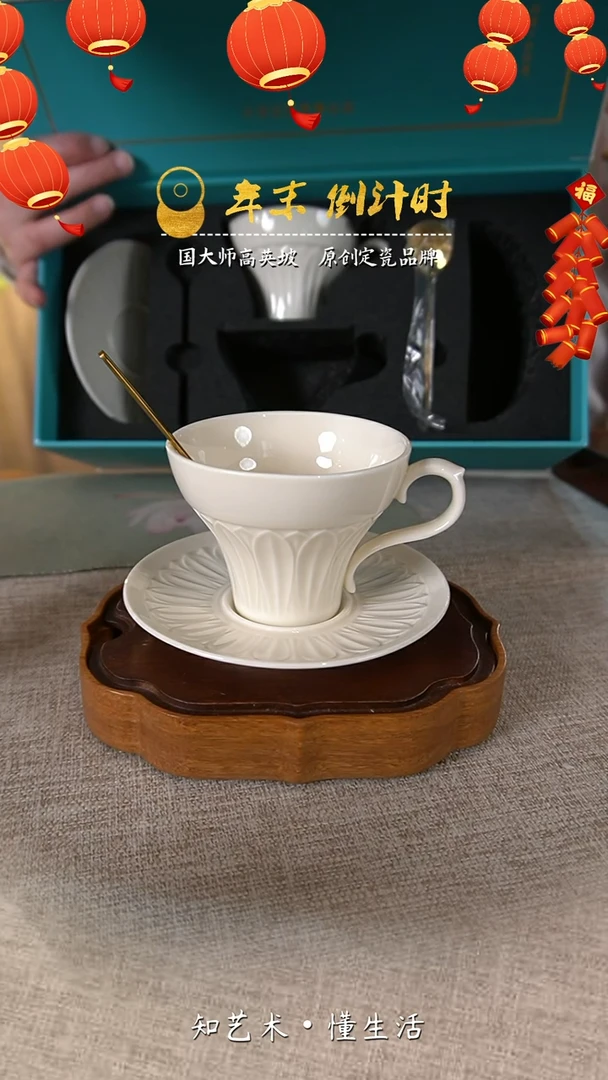 【闪购商品】大宋定窑——莲瓣咖啡杯对只装