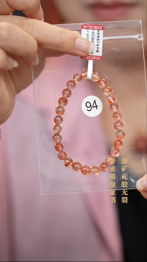 未镶嵌手串南红玛瑙原矿无优化无胶裂6.5+冰飘