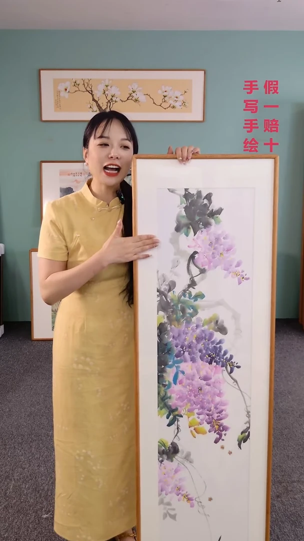 国画紫藤155*45孙吉祥