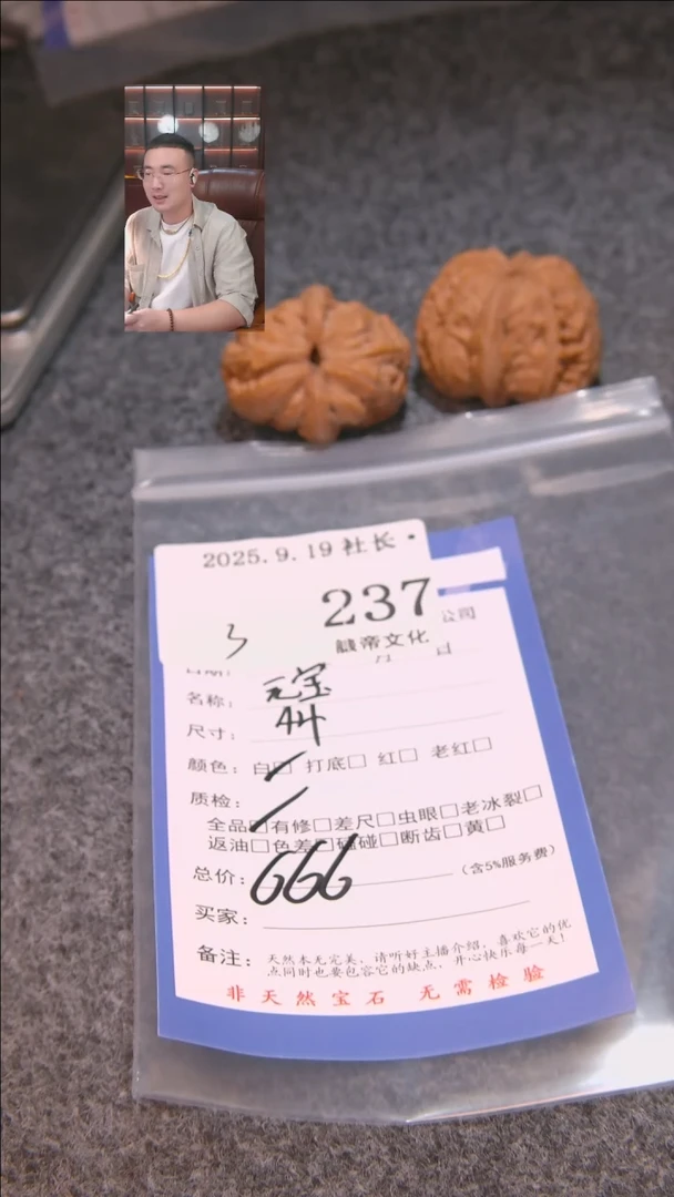 把件文玩核桃执*.元宝237諘帝文化