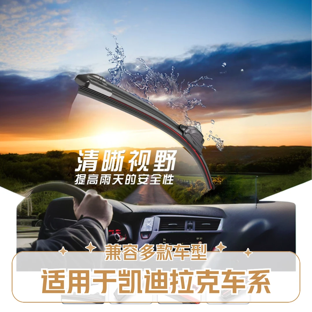 魔越32适配凯迪拉克XTS雨刮器XT4/XT5/XT6/CT6/ATS/CTS雨刷器