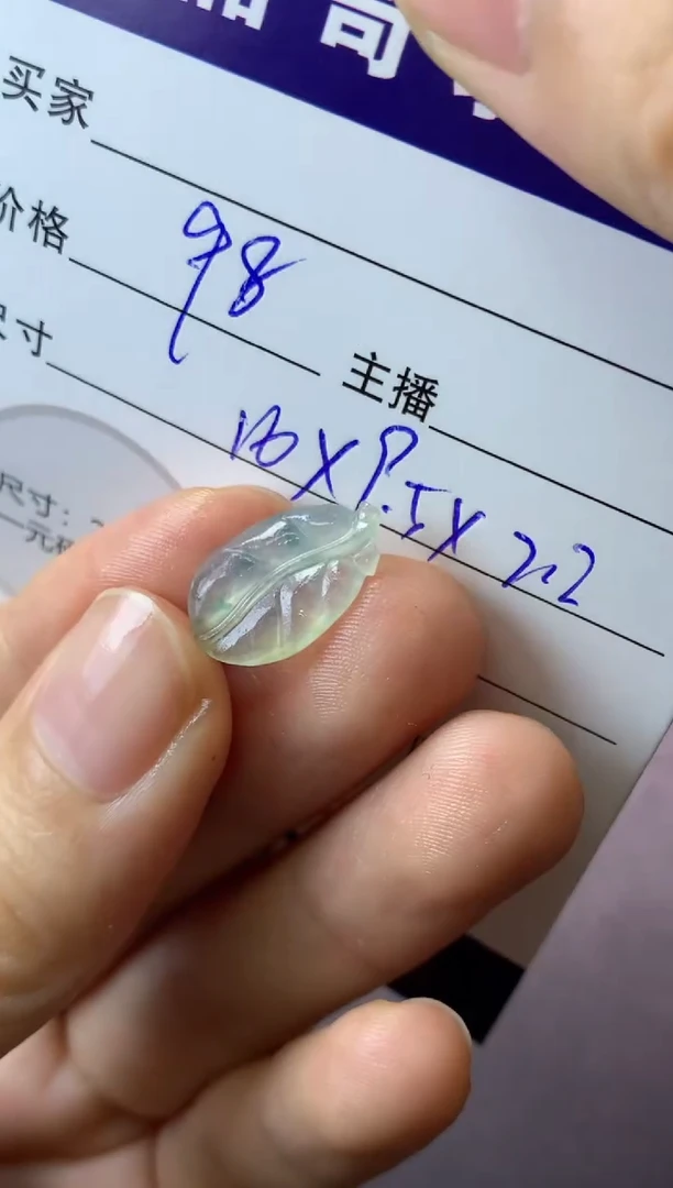 未镶嵌定制翡翠毛货
