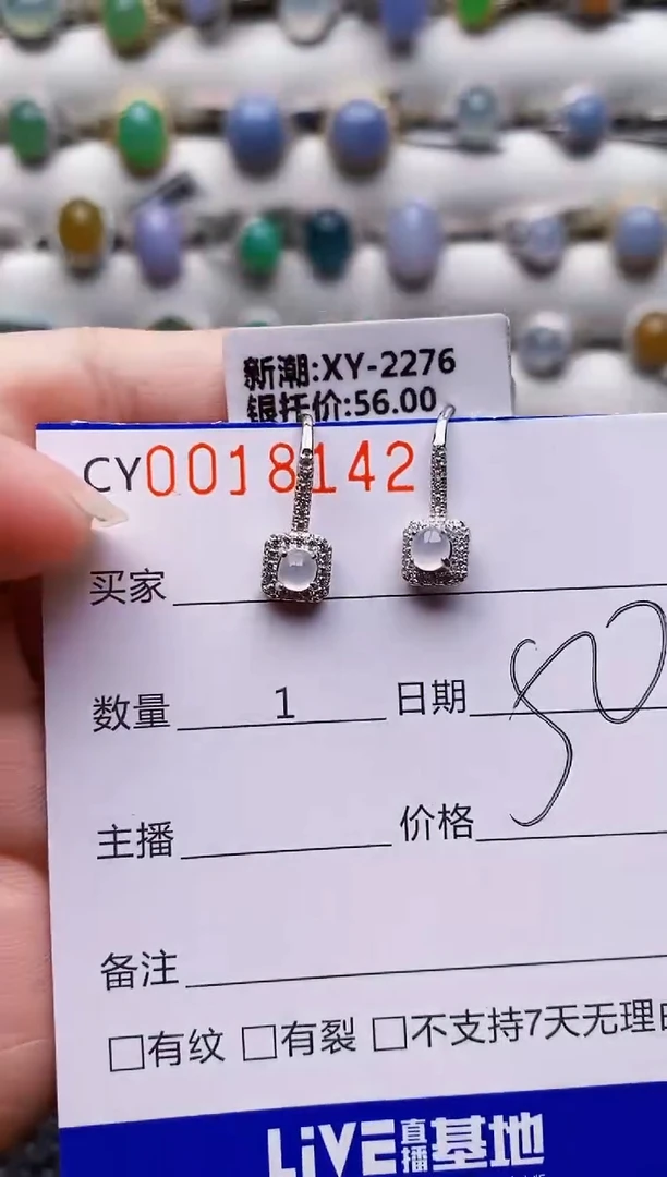 颈饰银S925镶嵌翡翠8142