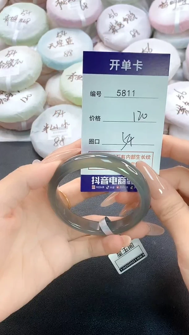 手镯玛瑙/玉髓未镶嵌5811圈口54