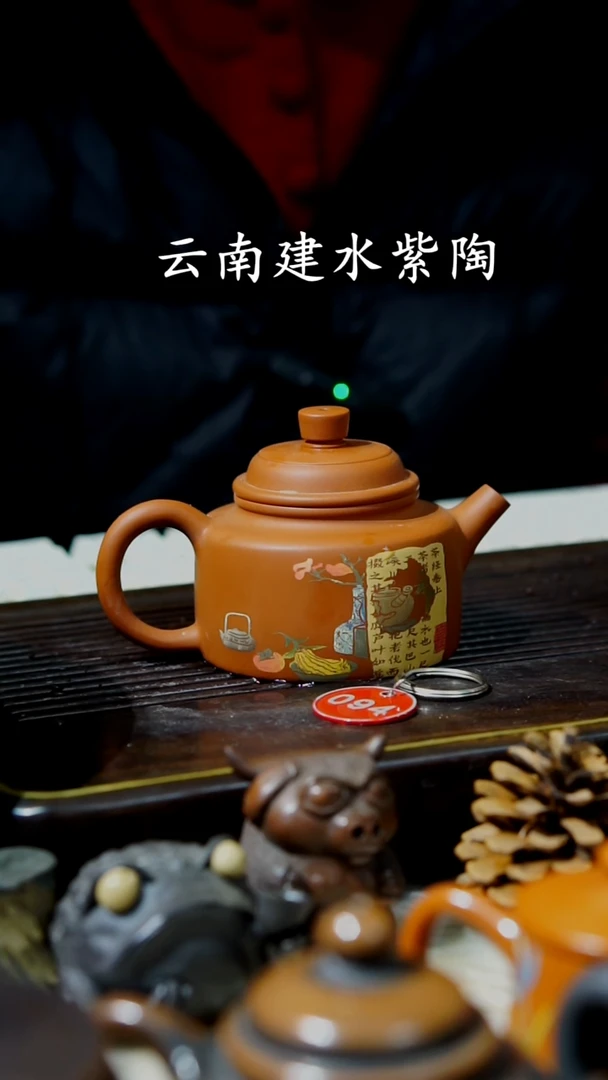 云南建水紫陶全手工  094   150cc