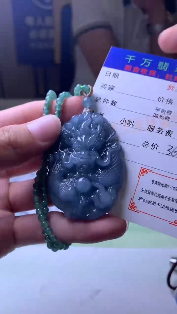 未镶嵌定制翡翠M****g-毛货-不退不换-