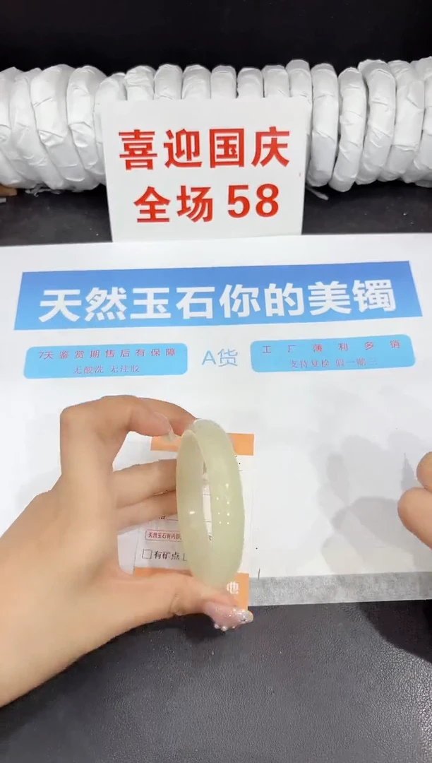未镶嵌手镯石英质玉265-55