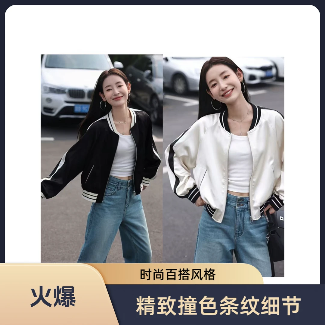 早秋女装高级感拼色小香风短外套棒球服气质休闲百搭外套女