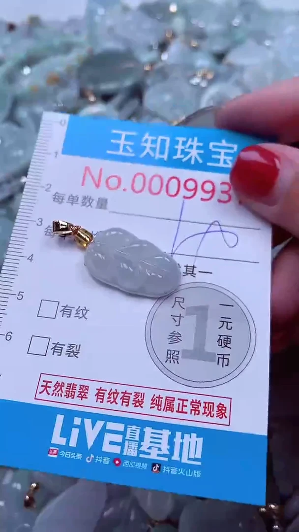 吊坠(不含链)未镶嵌翡翠9937