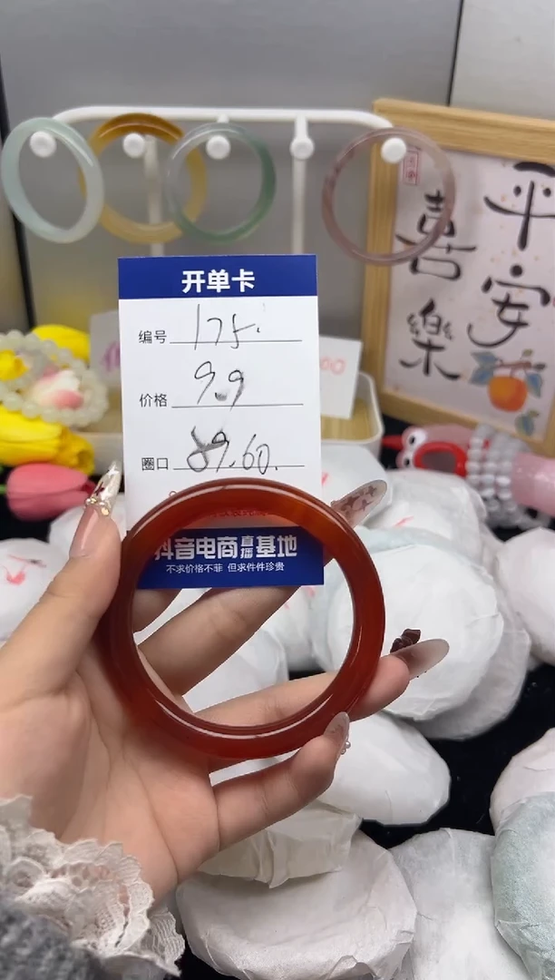 【闪购商品】玛瑙/玉髓手镯未镶嵌175