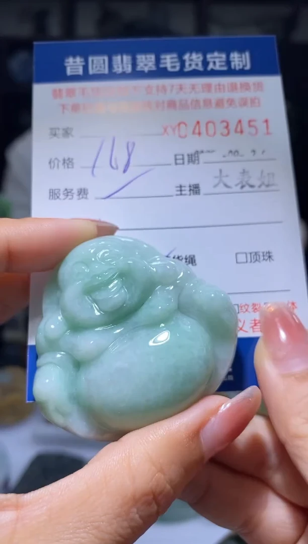 颈饰未镶嵌翡翠翡翠403451