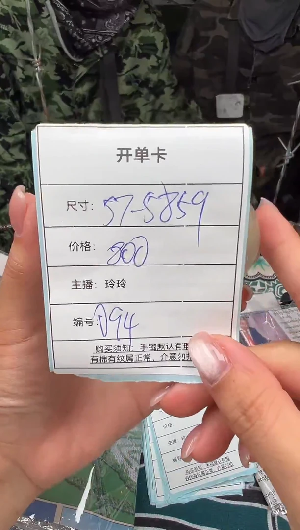 非金属无094以直播间实物为主