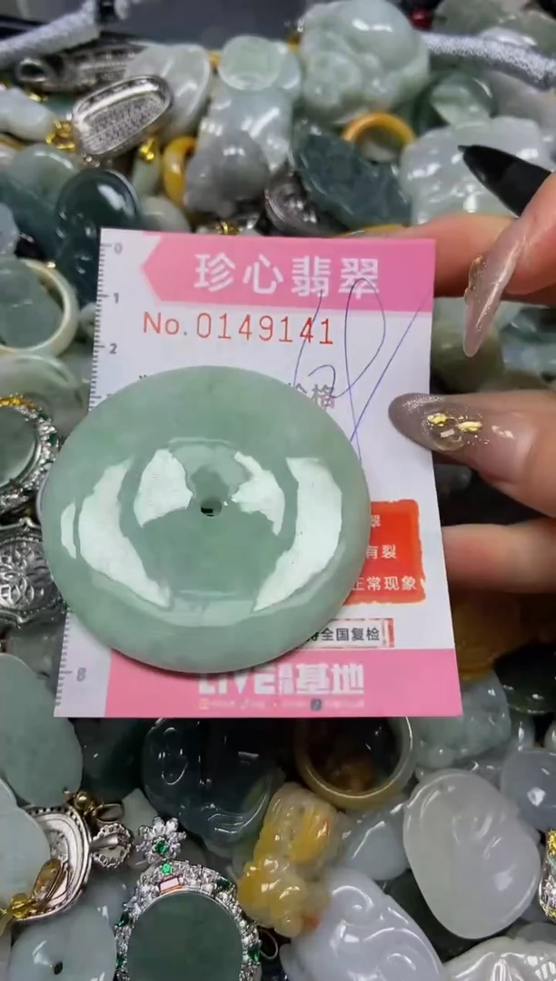 【闪购商品】翡翠颈饰未镶嵌闪购0149141