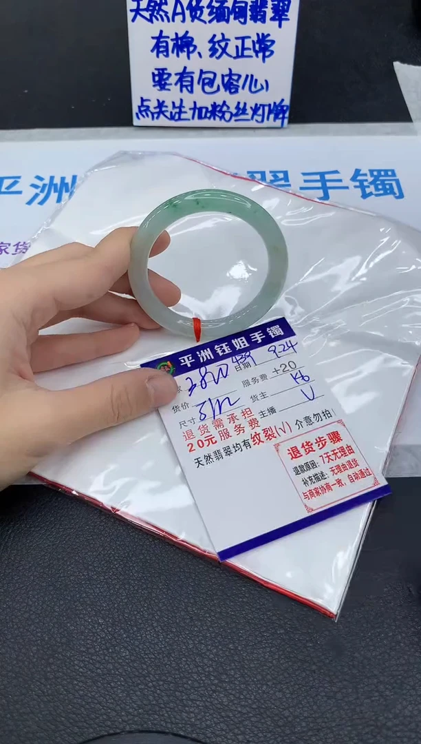 未镶嵌手镯翡翠初*1