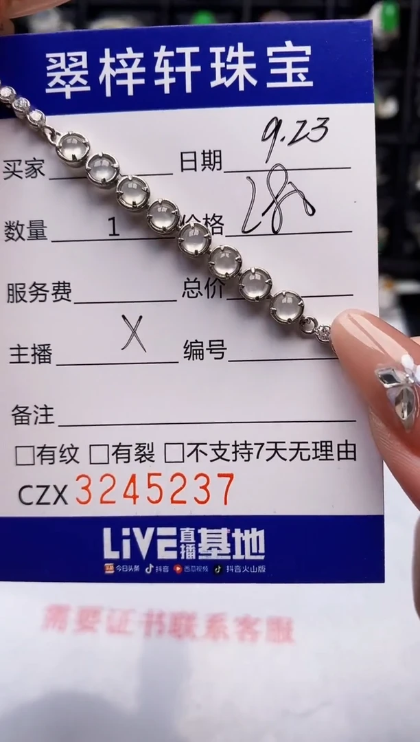 银S925镶嵌戒指翡翠5237