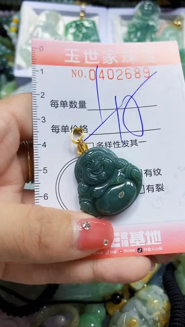 颈饰未镶嵌翡翠闪购0402689多样性发其一