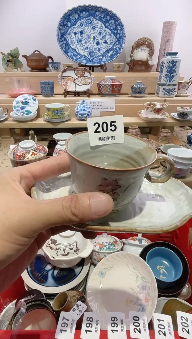 瓷片留*满意瓷器生活S205