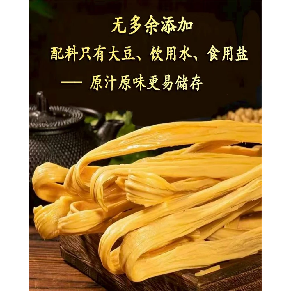 黑龙江优质大豆纯手工制作腐竹无色素防腐剂腐竹条干货涮火锅食材