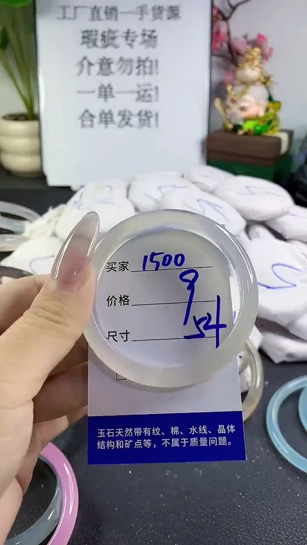 手镯玛瑙/玉髓未镶嵌1500
