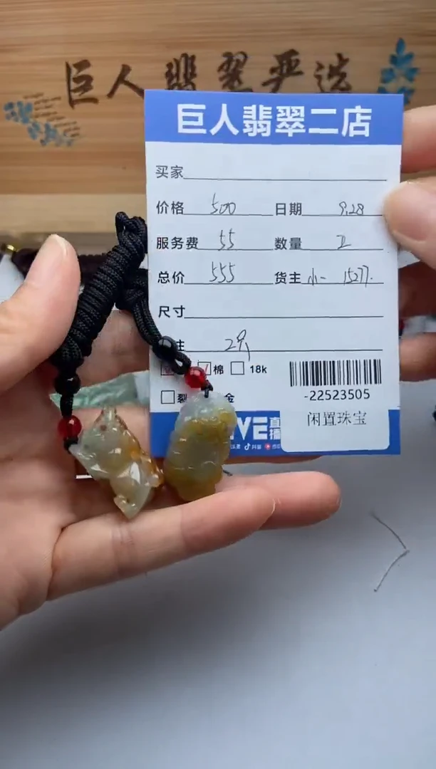颈饰未镶嵌翡翠?****?多人-22523505