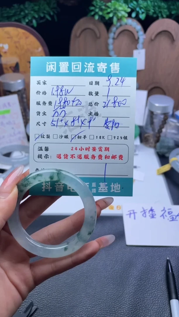 未镶嵌手镯翡翠?***航手镯