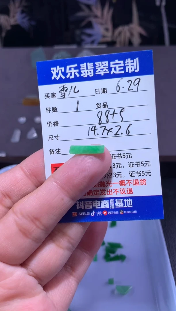 定制翡翠未镶嵌雪*～天然翡翠缅甸A货材料
