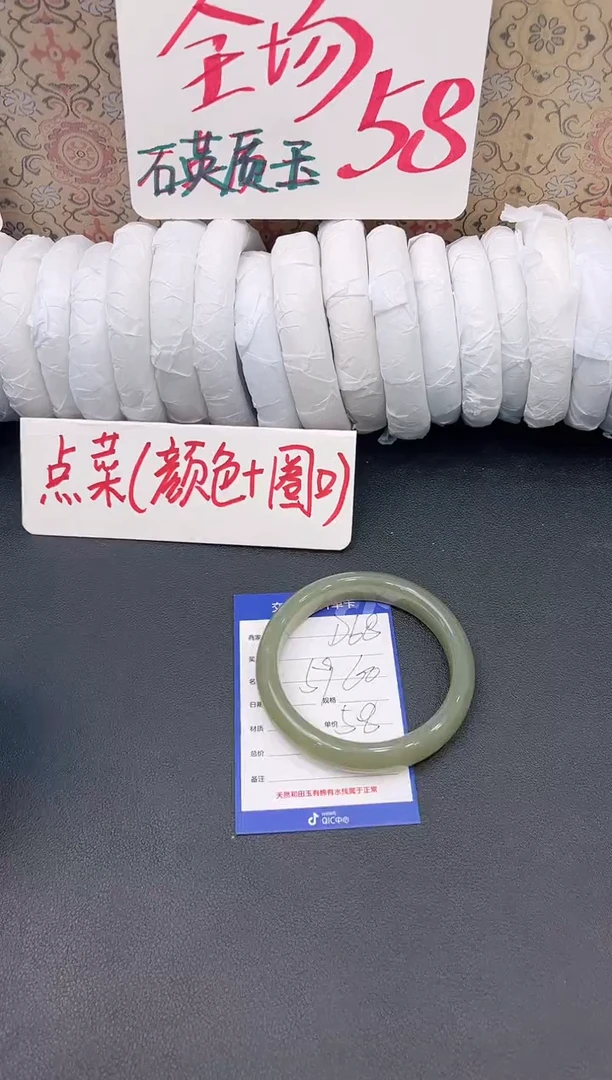 未镶嵌手镯石英质玉D68