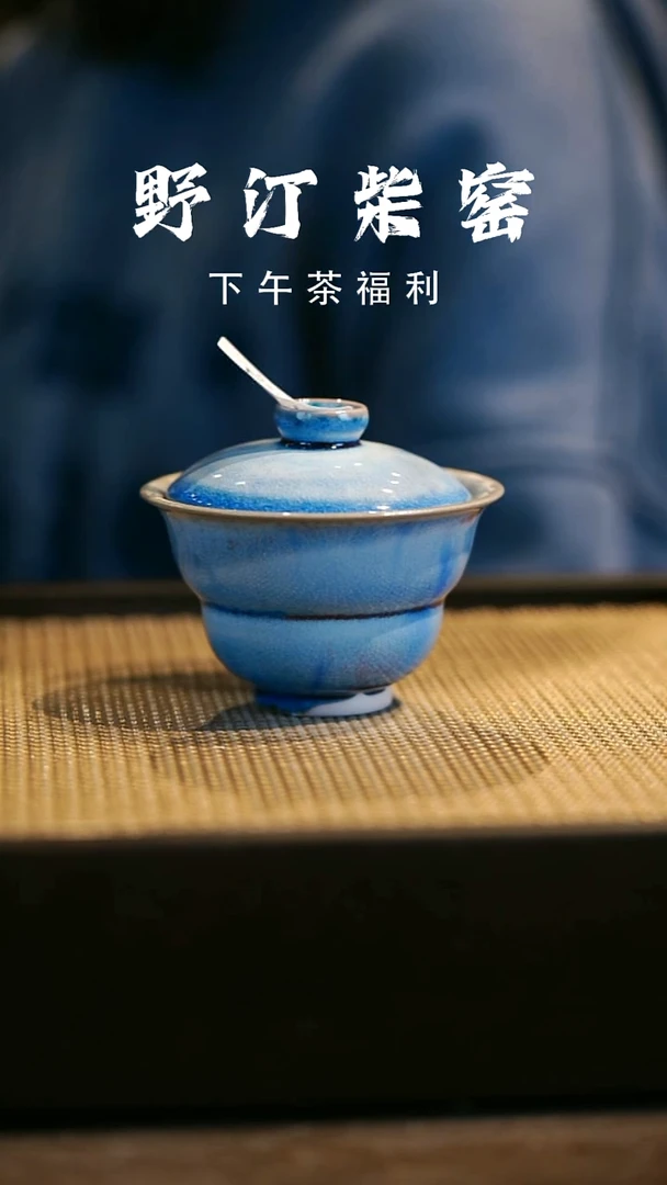 野汀柴窑手工手作@@YT663