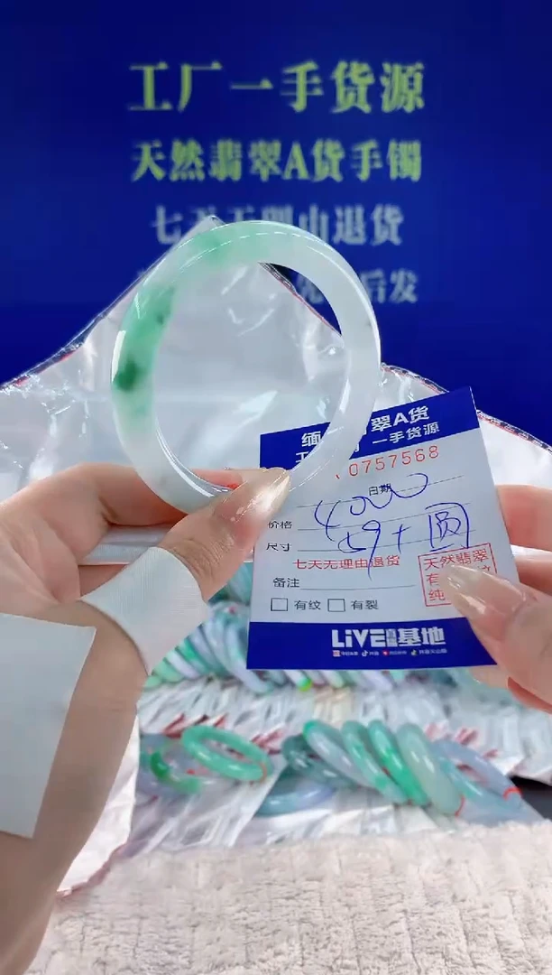 未镶嵌手镯翡翠68天然翡翠A货