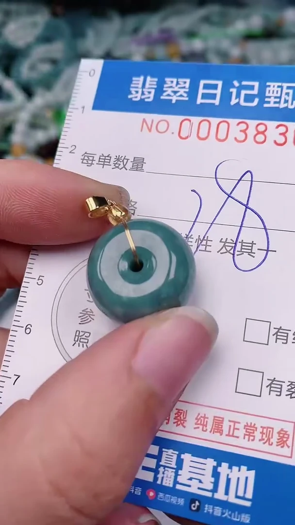 【闪购商品】翡翠颈饰未镶嵌00003830