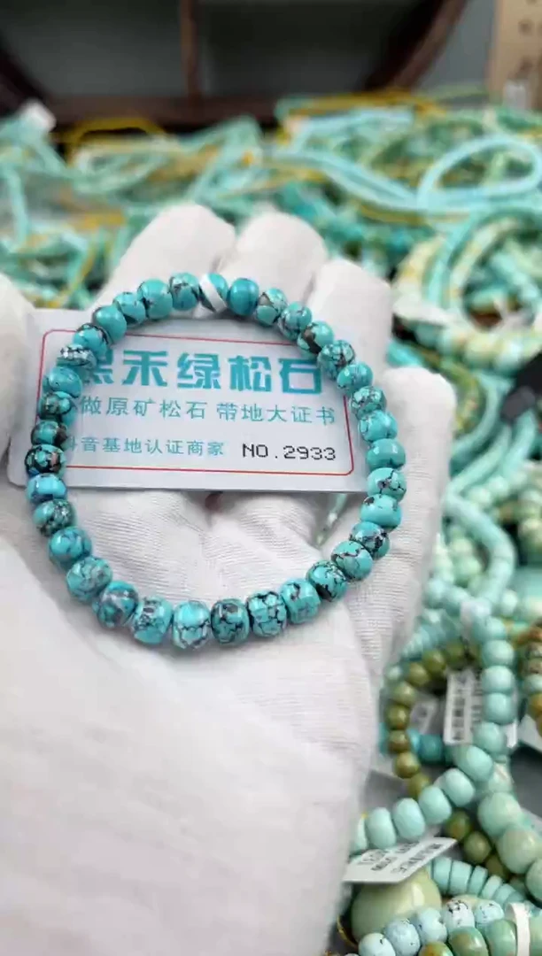 未镶嵌绿松石松石2933