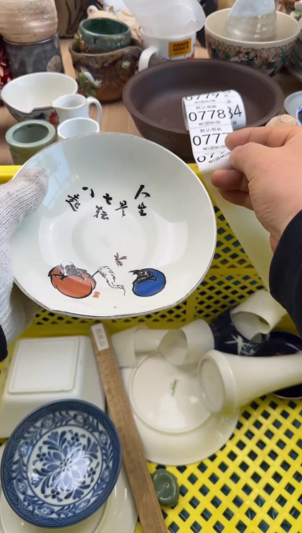 776默认微瑕，满20元包邮