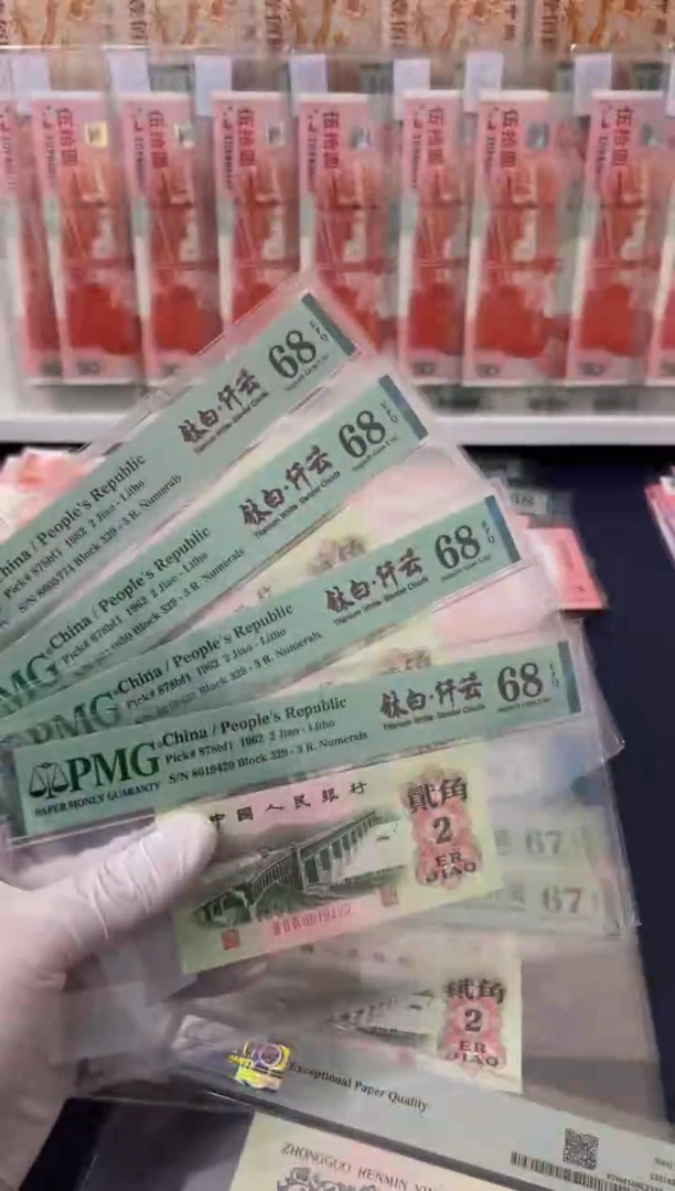 【闪购商品】三版大桥贰角钛白纤云（4）-PMG68