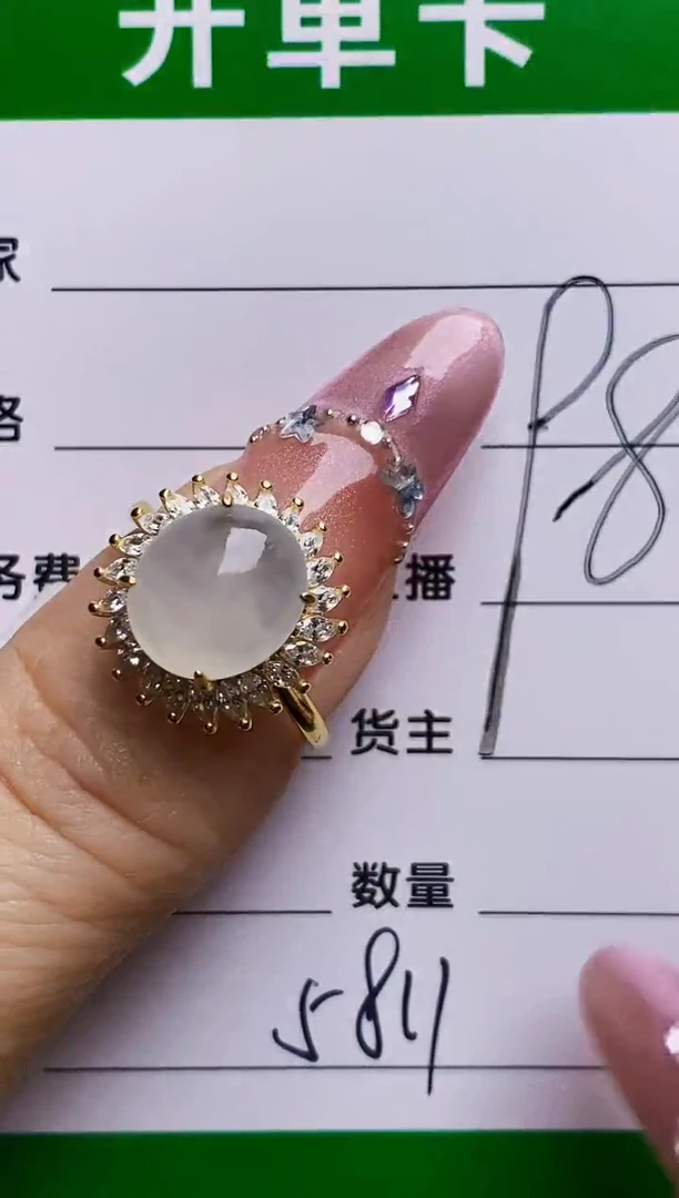 银S925镶嵌戒指翡翠5811