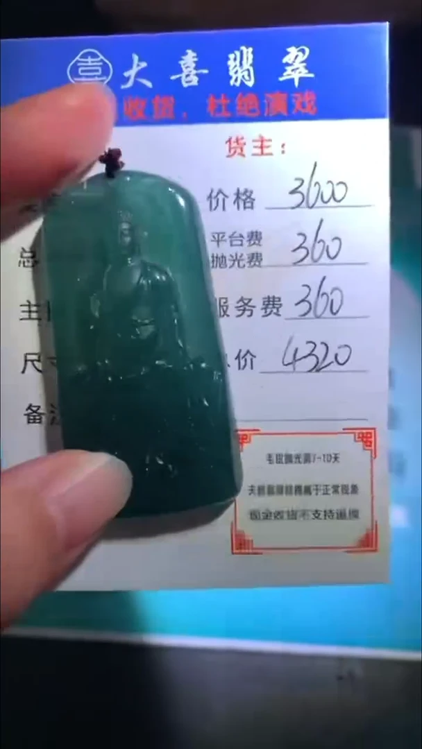 未镶嵌定制翡翠毛货-不退不换-