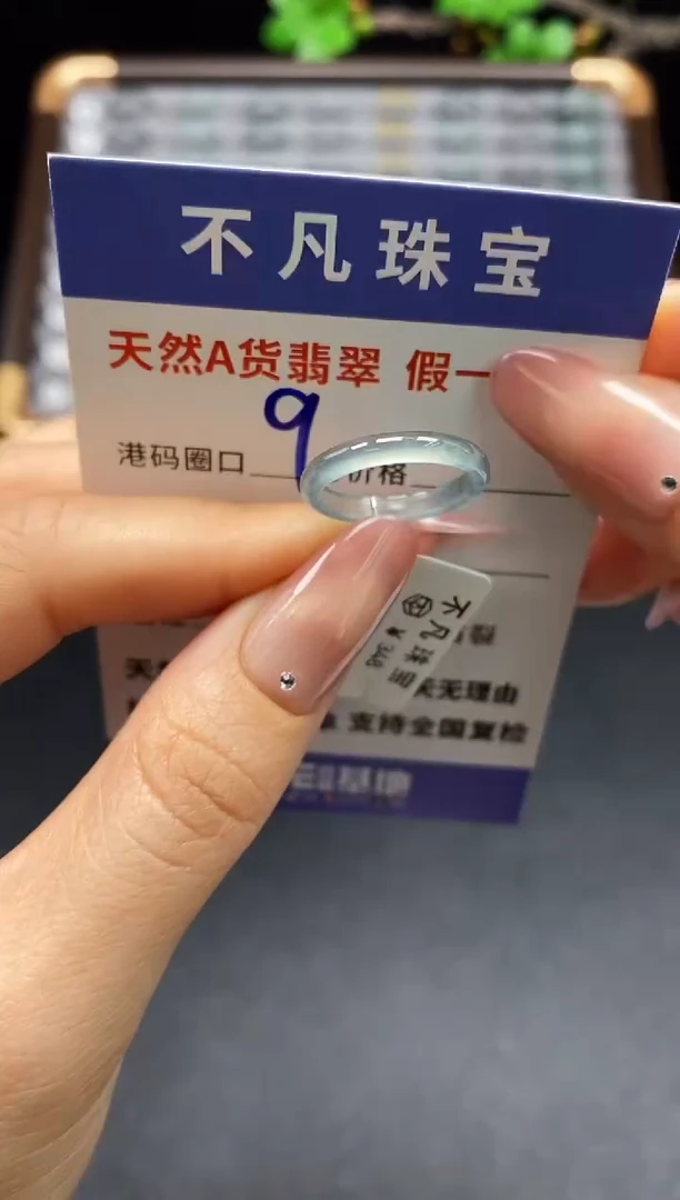 未镶嵌戒指翡翠天然A货翡翠15539