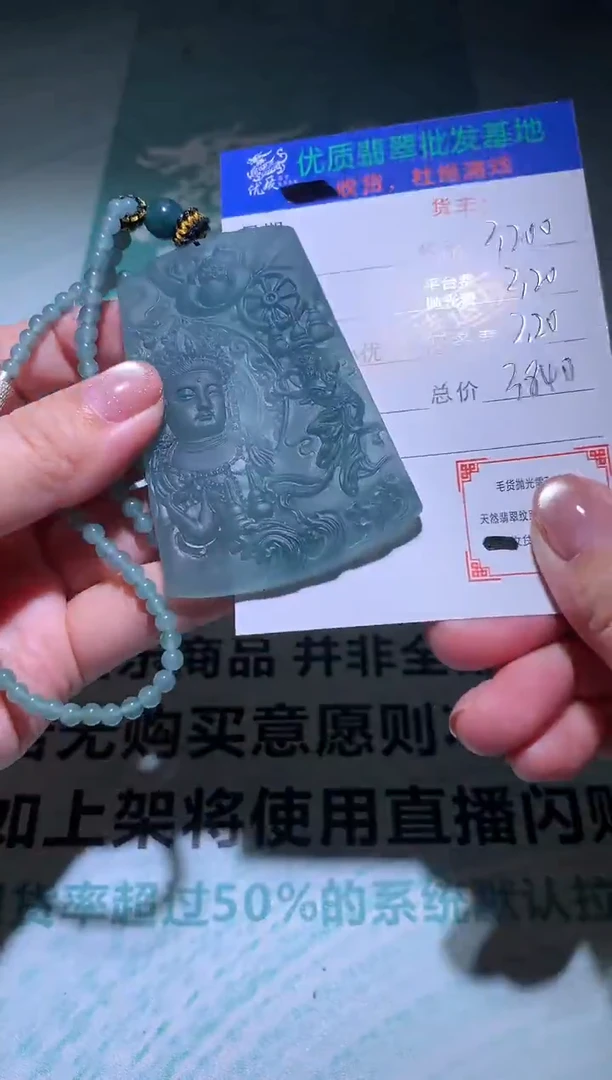 未镶嵌定制翡翠毛货-不退不换