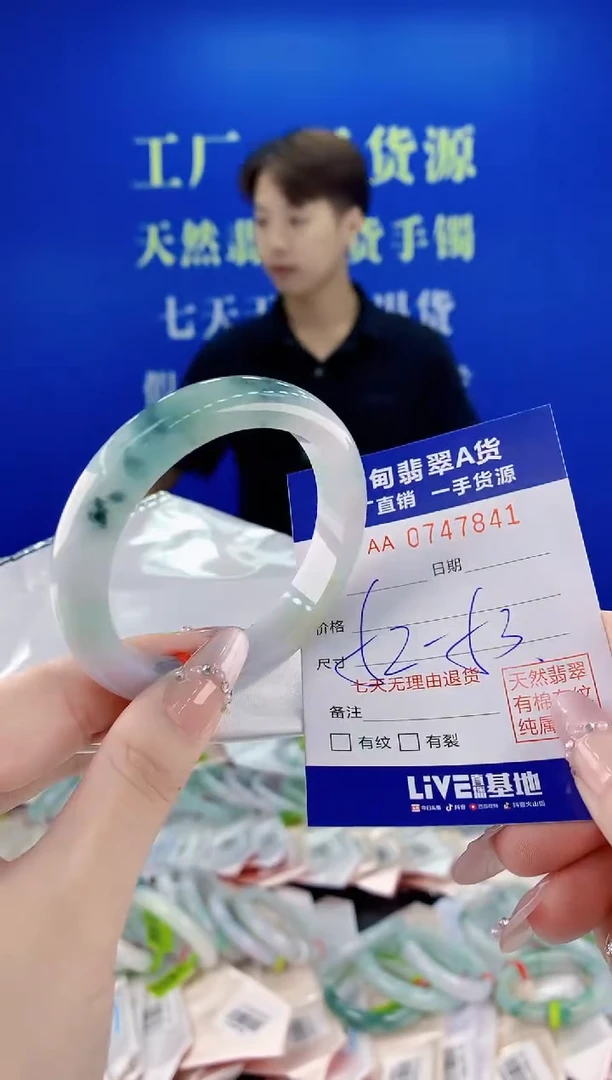 未镶嵌手镯翡翠41