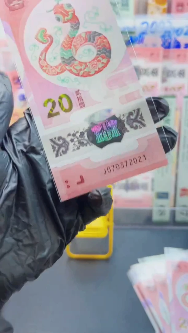 塑料福利年份号070372021单张 按图发货