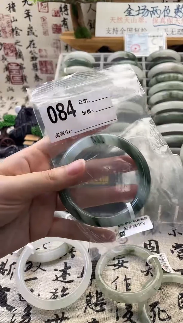 石英质玉（天山翠）手镯未镶嵌084